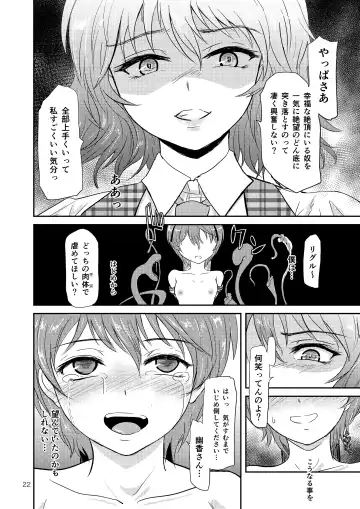 [Gincha] Flower Arrangement Fhentai - Page 24