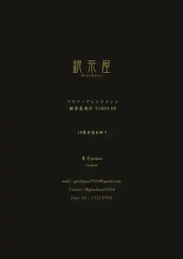 [Gincha] Flower Arrangement Fhentai - Page 27