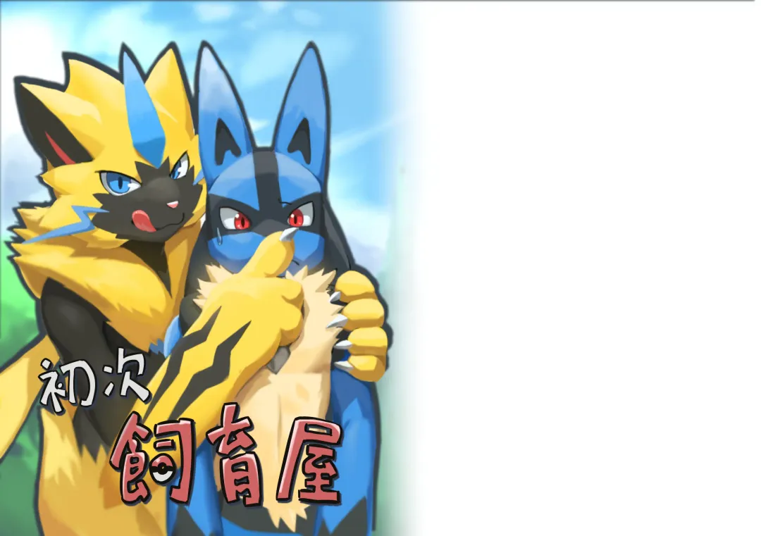 [T.y.stars] First Day Care Fhentai - Page 1