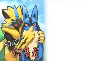 Read [T.y.stars] First Day Care - Fhentai