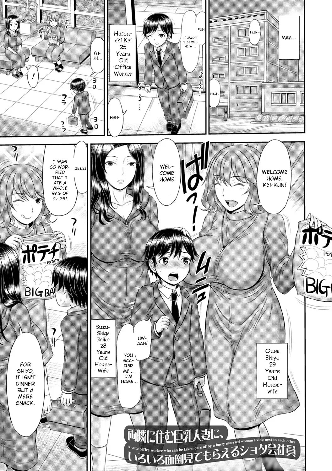 [Kamiishi Nyny] Shoku Saikan Ch.3 Fhentai - Page 1