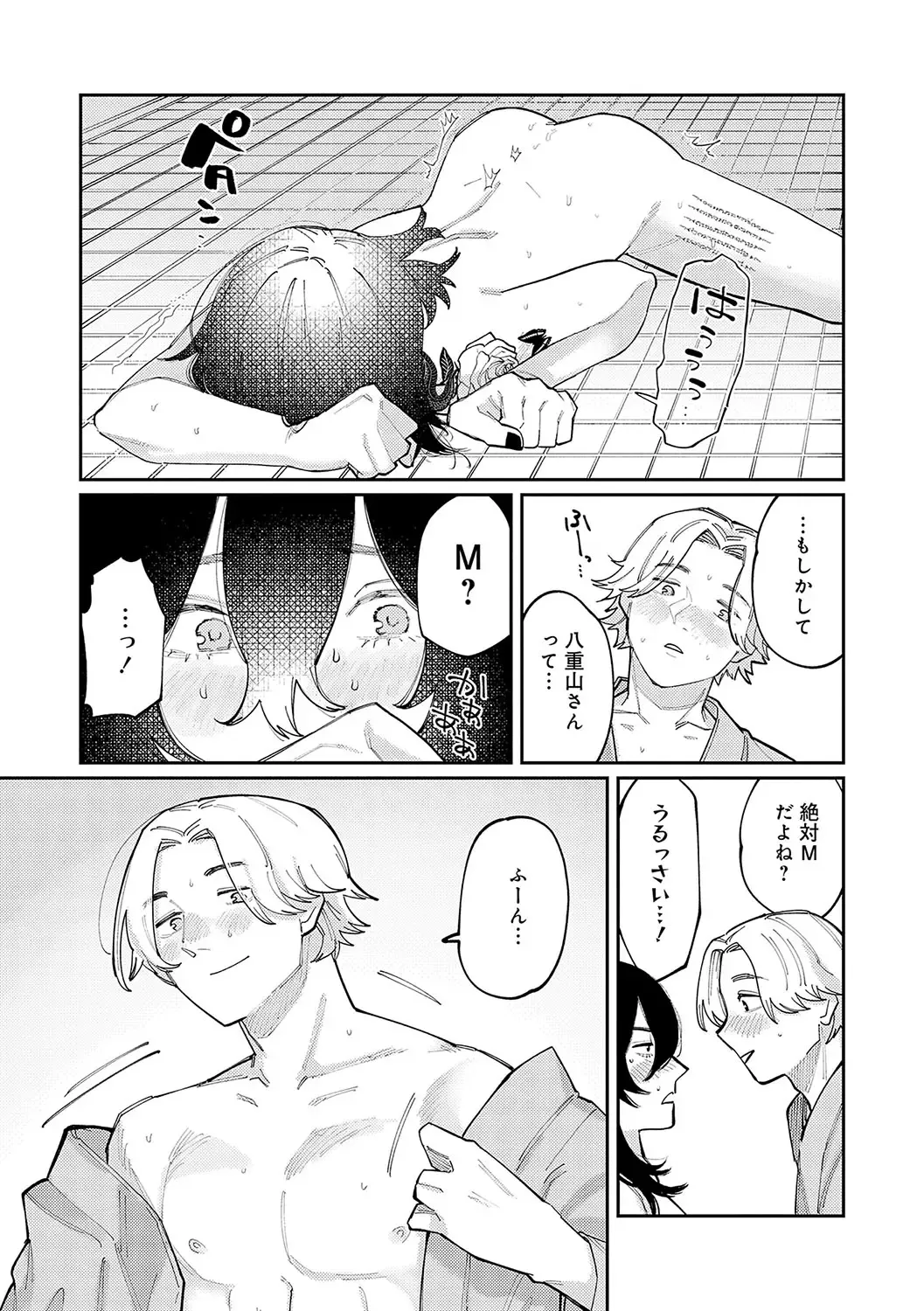 [Higeta] High Voltage! Fhentai - Page 114