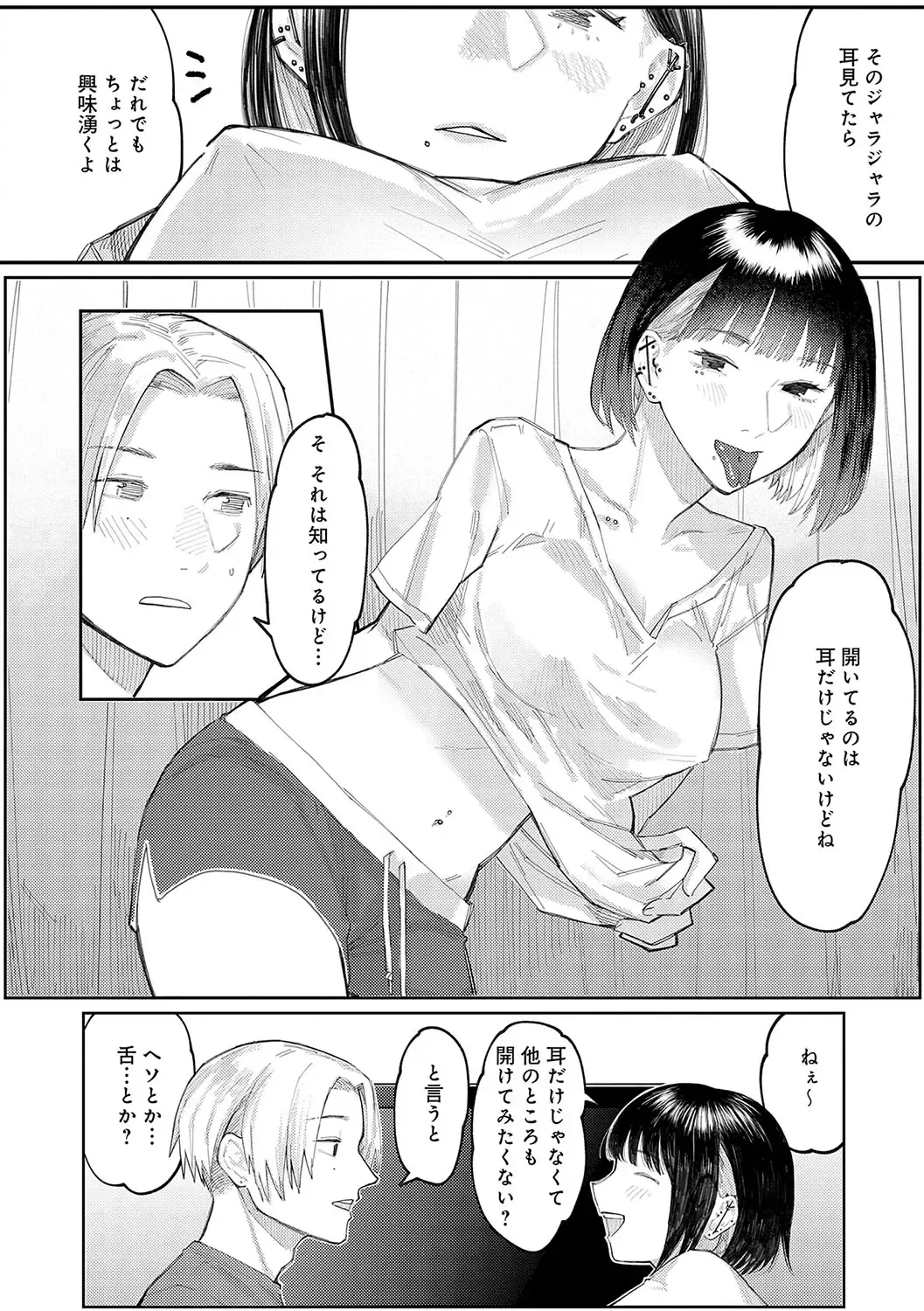 [Higeta] High Voltage! Fhentai - Page 123