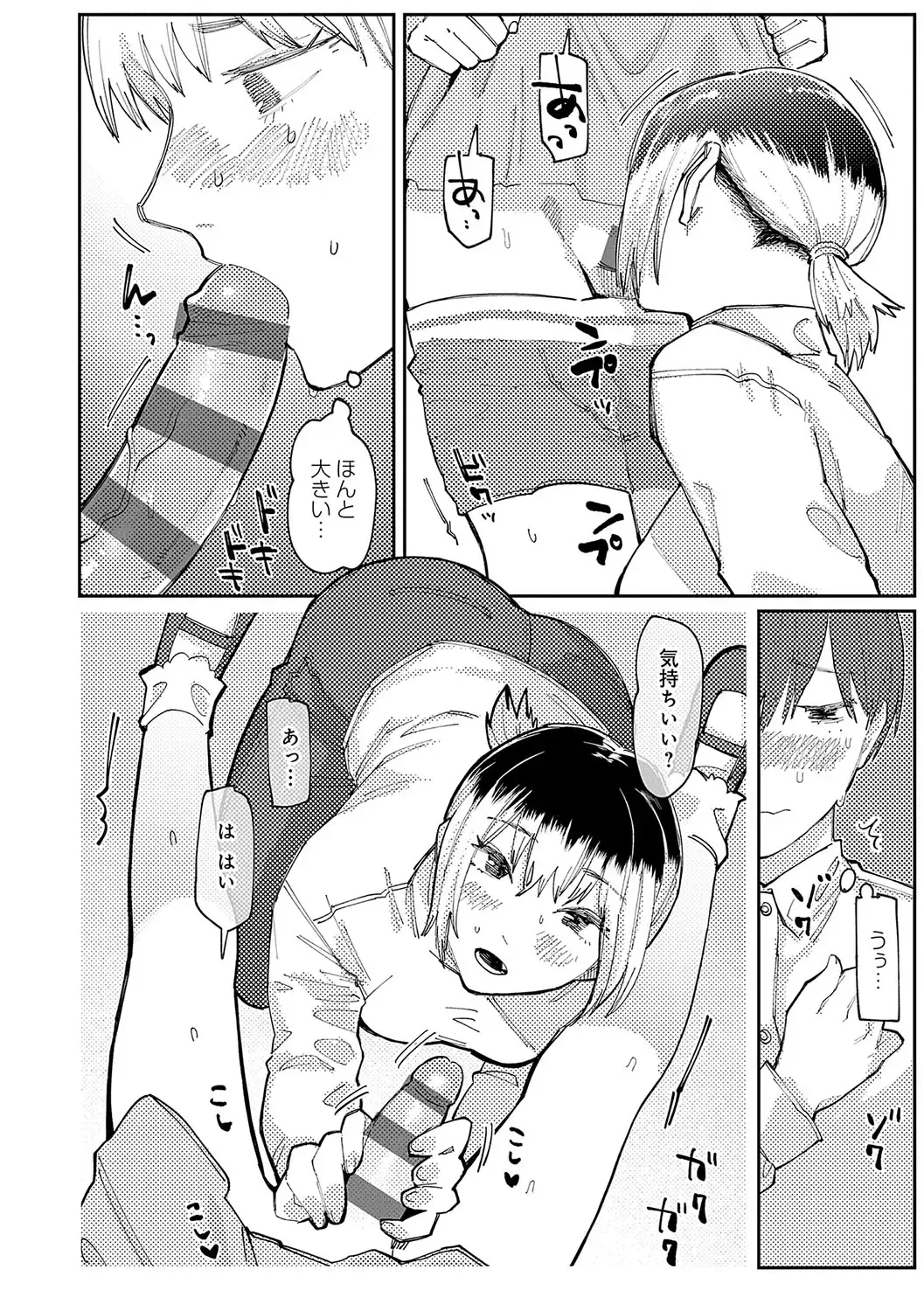 [Higeta] High Voltage! Fhentai - Page 151