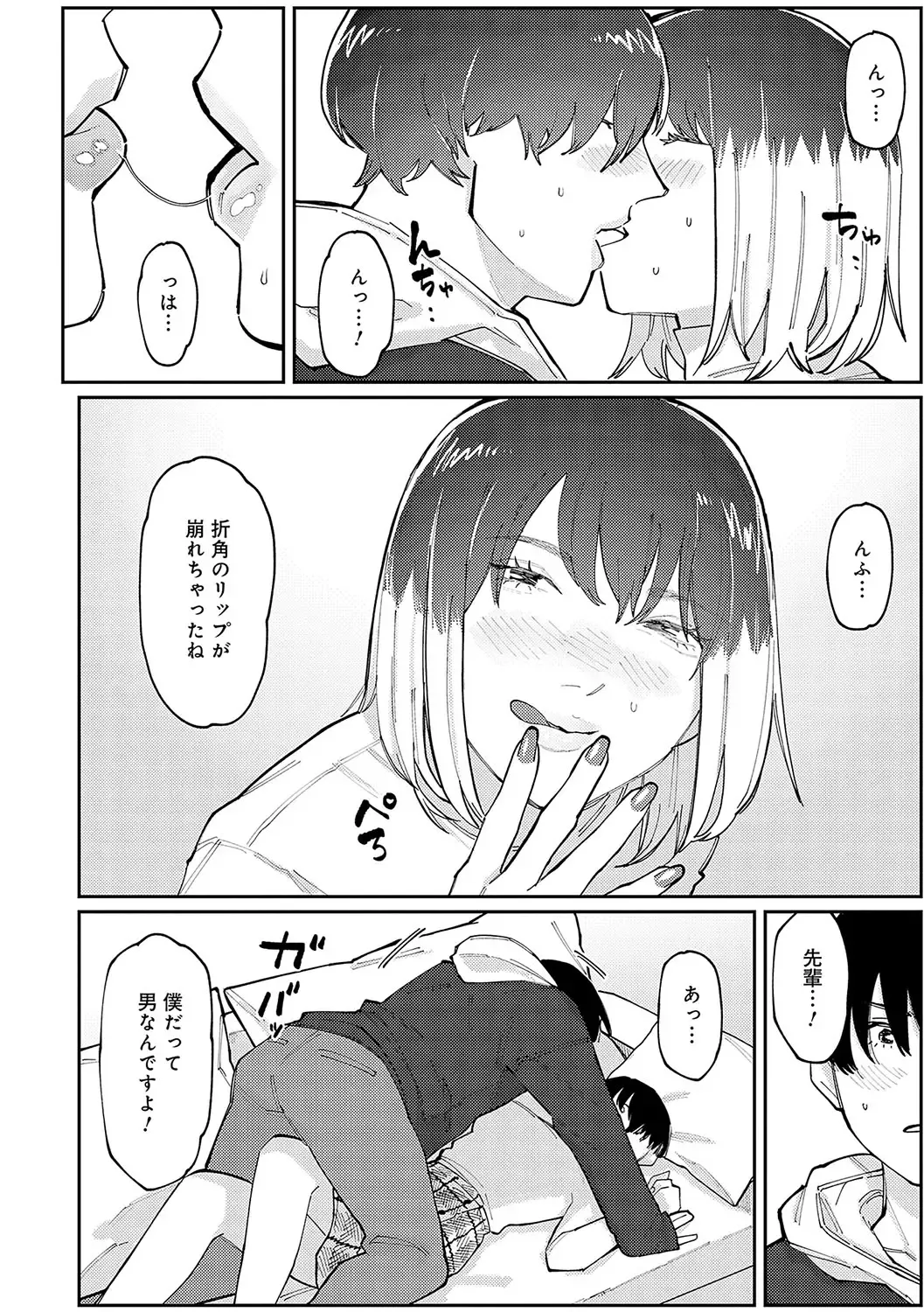 [Higeta] High Voltage! Fhentai - Page 171