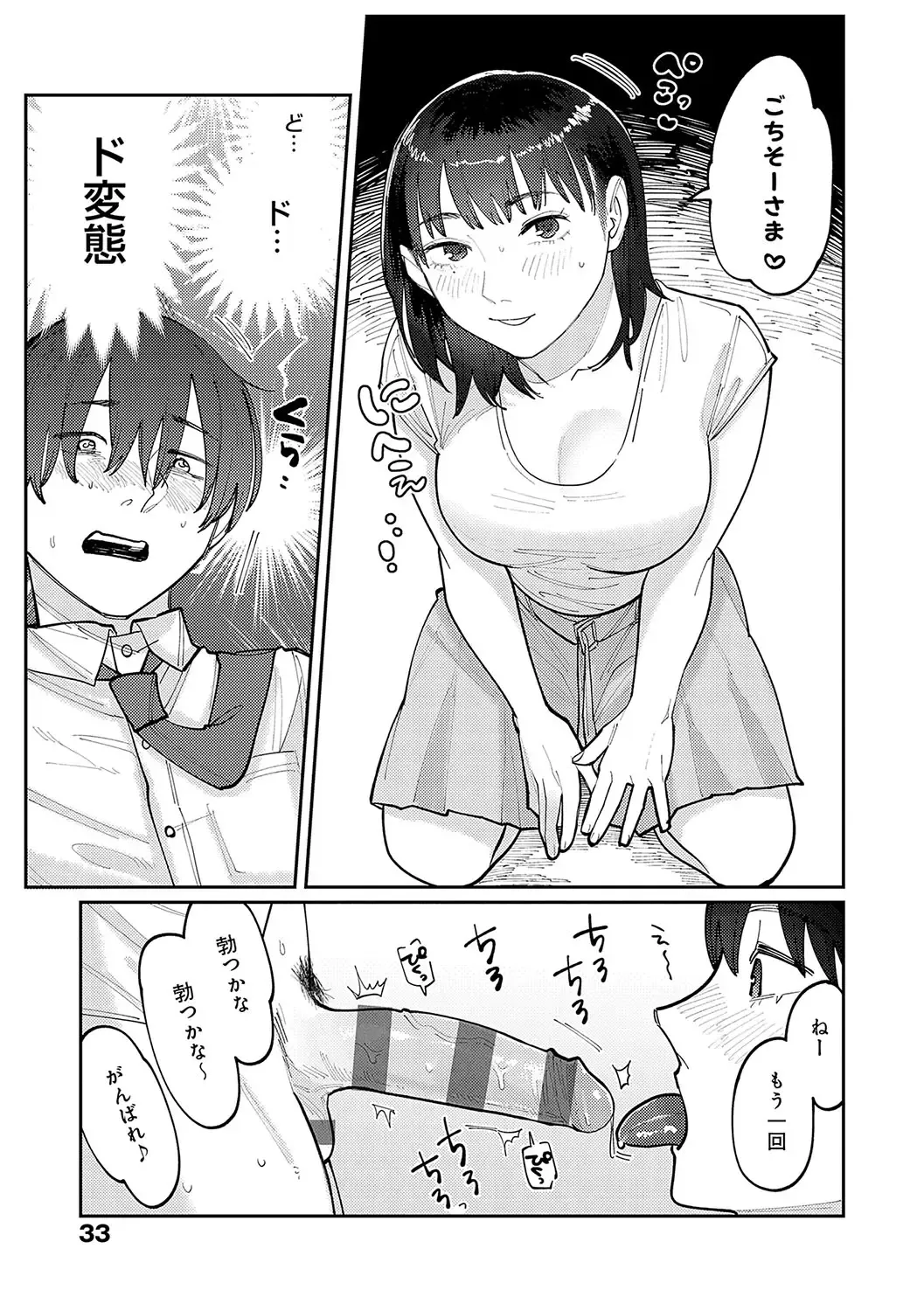 [Higeta] High Voltage! Fhentai - Page 32