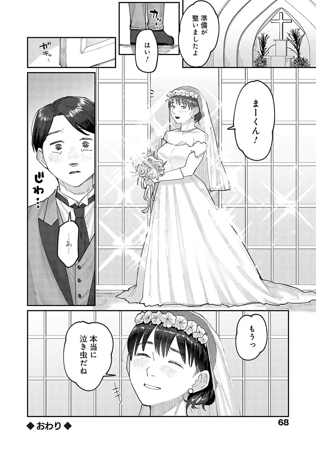 [Higeta] High Voltage! Fhentai - Page 67