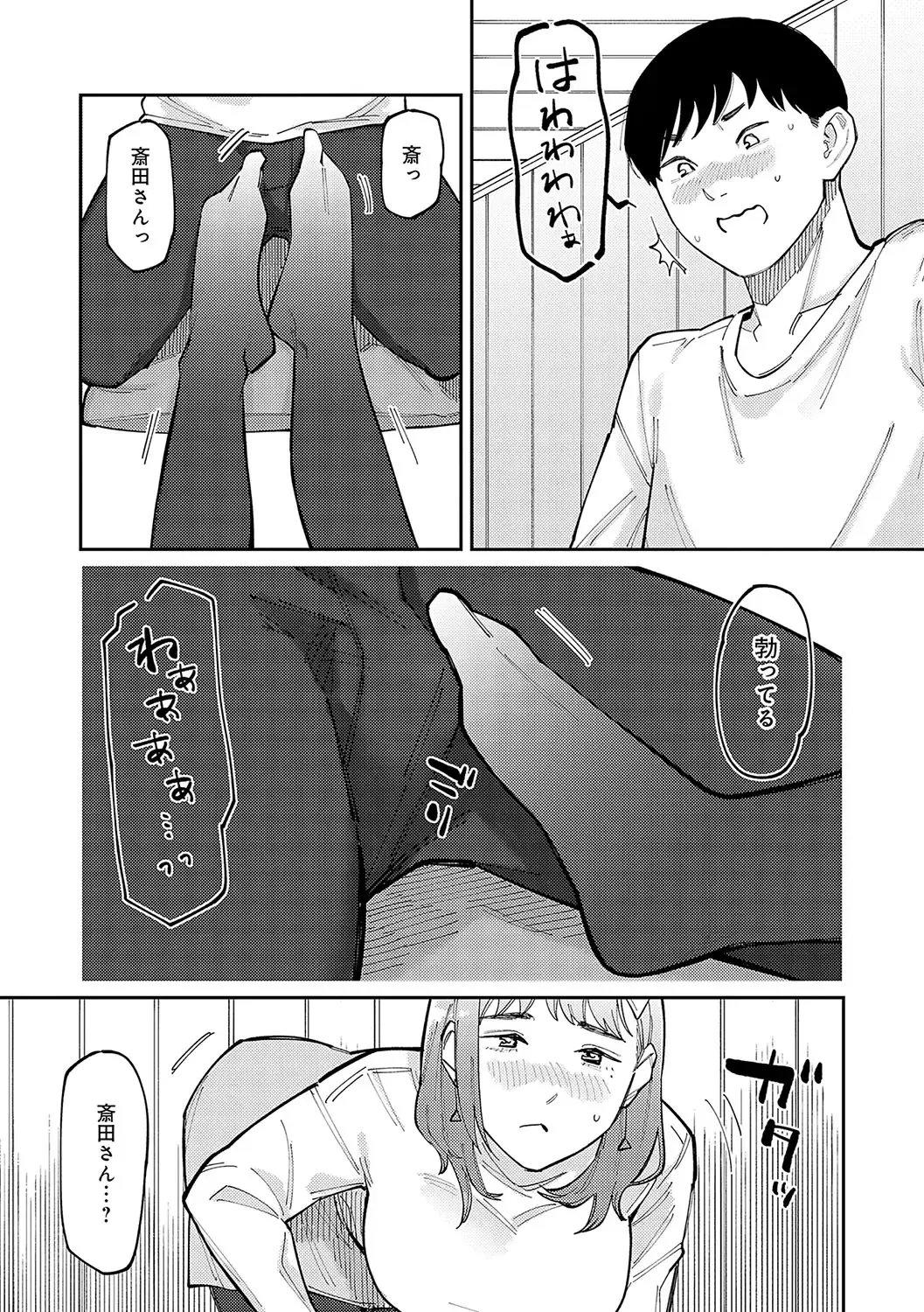 [Higeta] High Voltage! Fhentai - Page 76