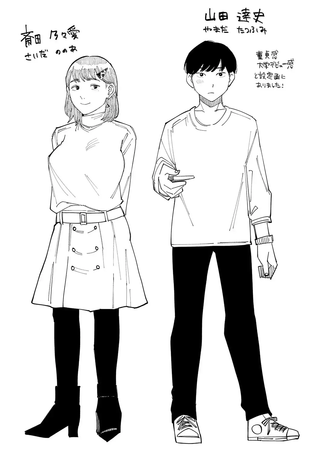 [Higeta] High Voltage! Fhentai - Page 94