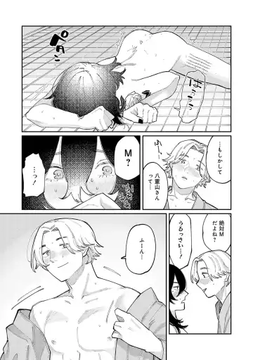 [Higeta] High Voltage! Fhentai - Page 114