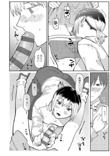 [Higeta] High Voltage! Fhentai - Page 151