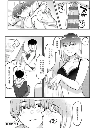 [Higeta] High Voltage! Fhentai - Page 191