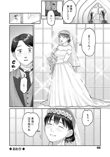 [Higeta] High Voltage! Fhentai - Page 67