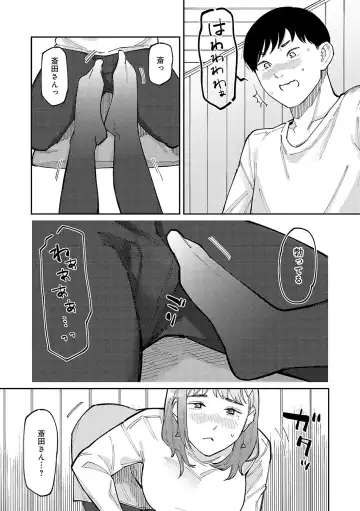 [Higeta] High Voltage! Fhentai - Page 76