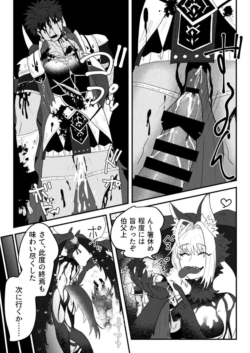 Sodogula Lilim Harlot Sen Haiboku Chichiue Fhentai - Page 5