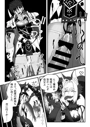 Sodogula Lilim Harlot Sen Haiboku Chichiue Fhentai - Page 5