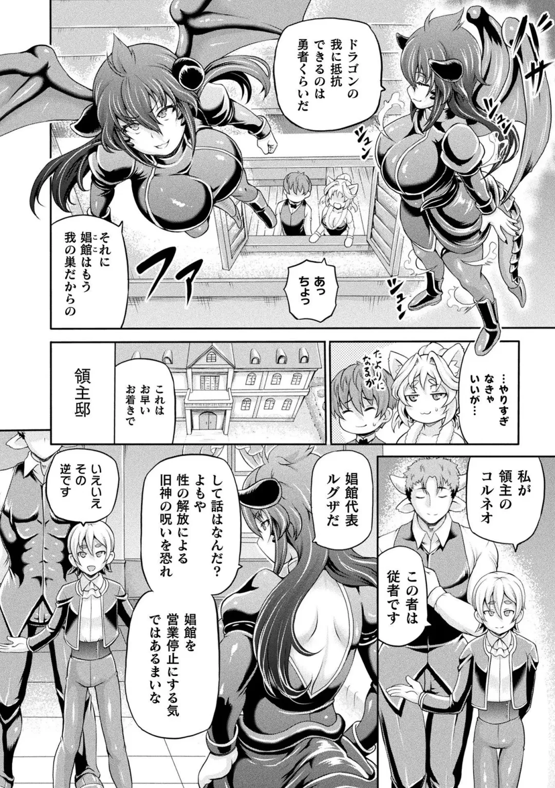 [Shiina Kazuki] Isekai Shoukan 3 - Brothel in Another World Fhentai - Page 100
