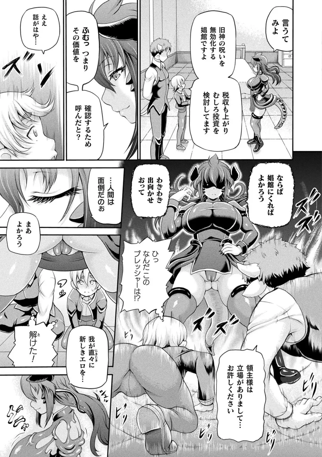 [Shiina Kazuki] Isekai Shoukan 3 - Brothel in Another World Fhentai - Page 101