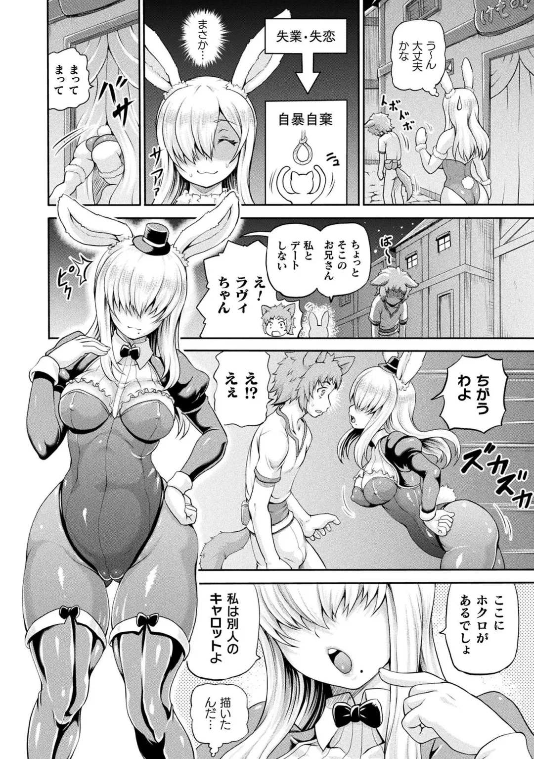 [Shiina Kazuki] Isekai Shoukan 3 - Brothel in Another World Fhentai - Page 120