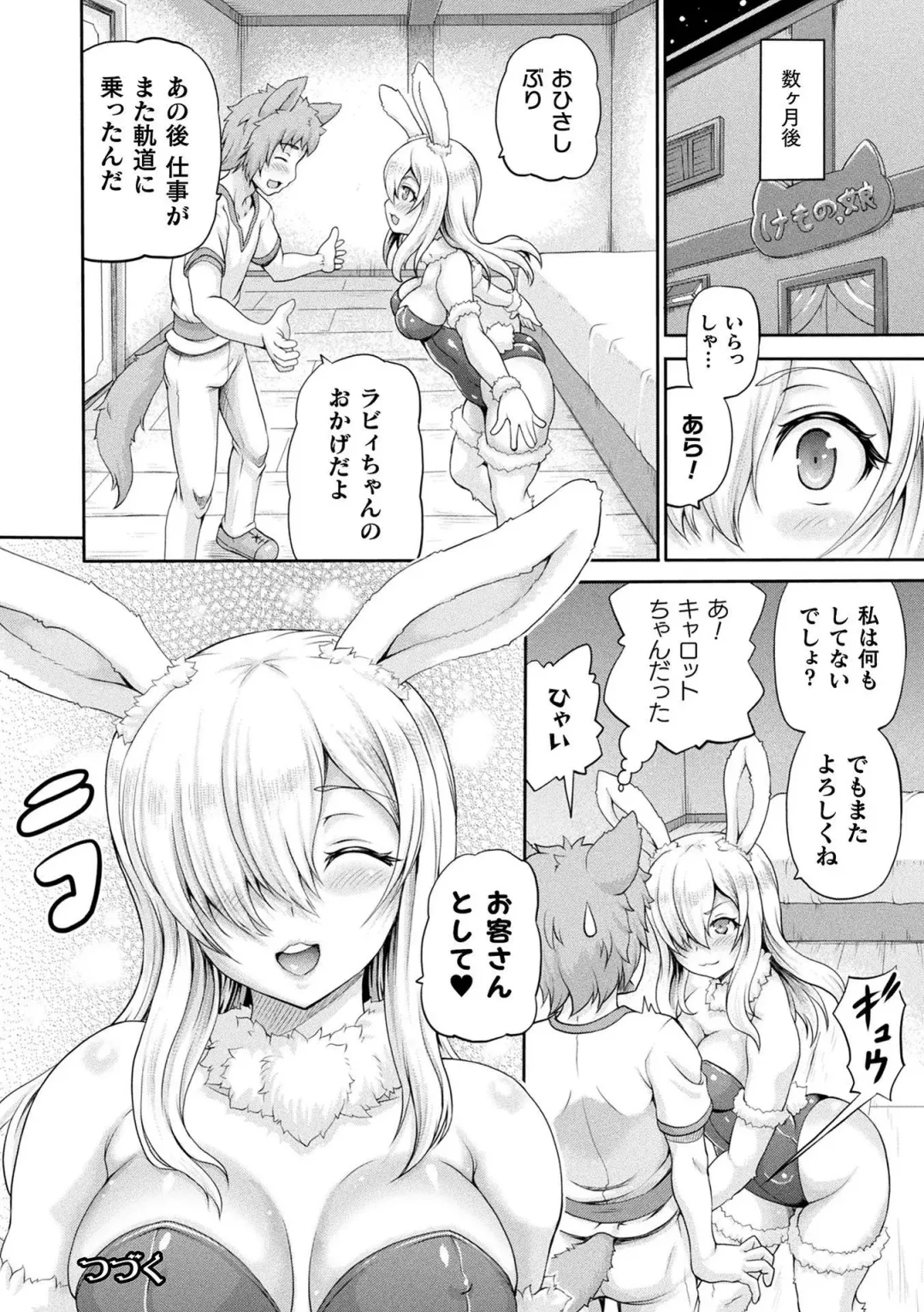 [Shiina Kazuki] Isekai Shoukan 3 - Brothel in Another World Fhentai - Page 136