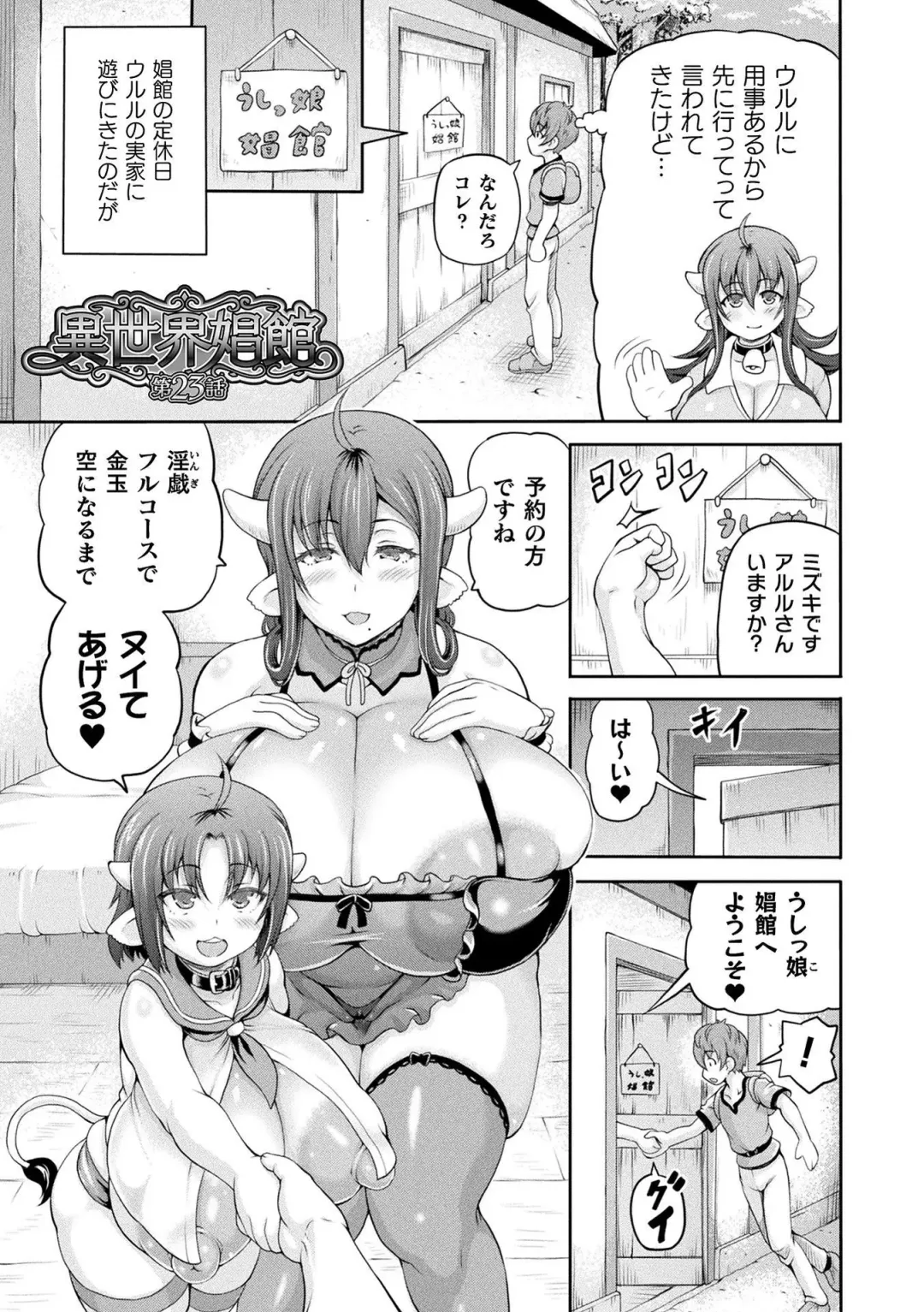 [Shiina Kazuki] Isekai Shoukan 3 - Brothel in Another World Fhentai - Page 159