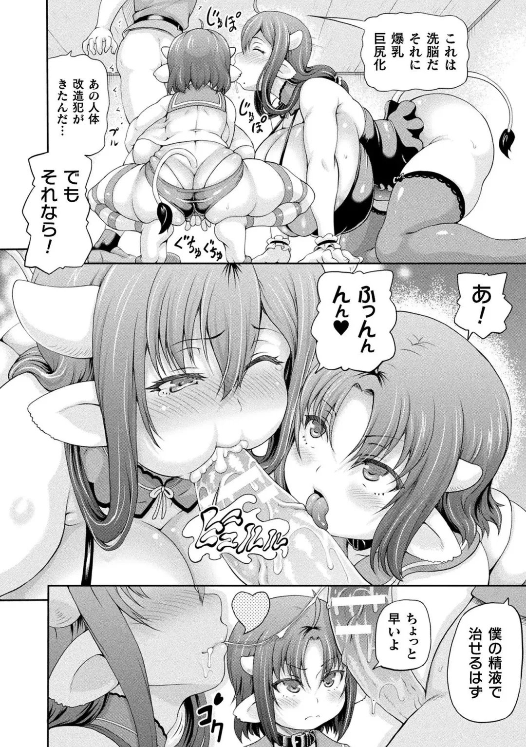 [Shiina Kazuki] Isekai Shoukan 3 - Brothel in Another World Fhentai - Page 162