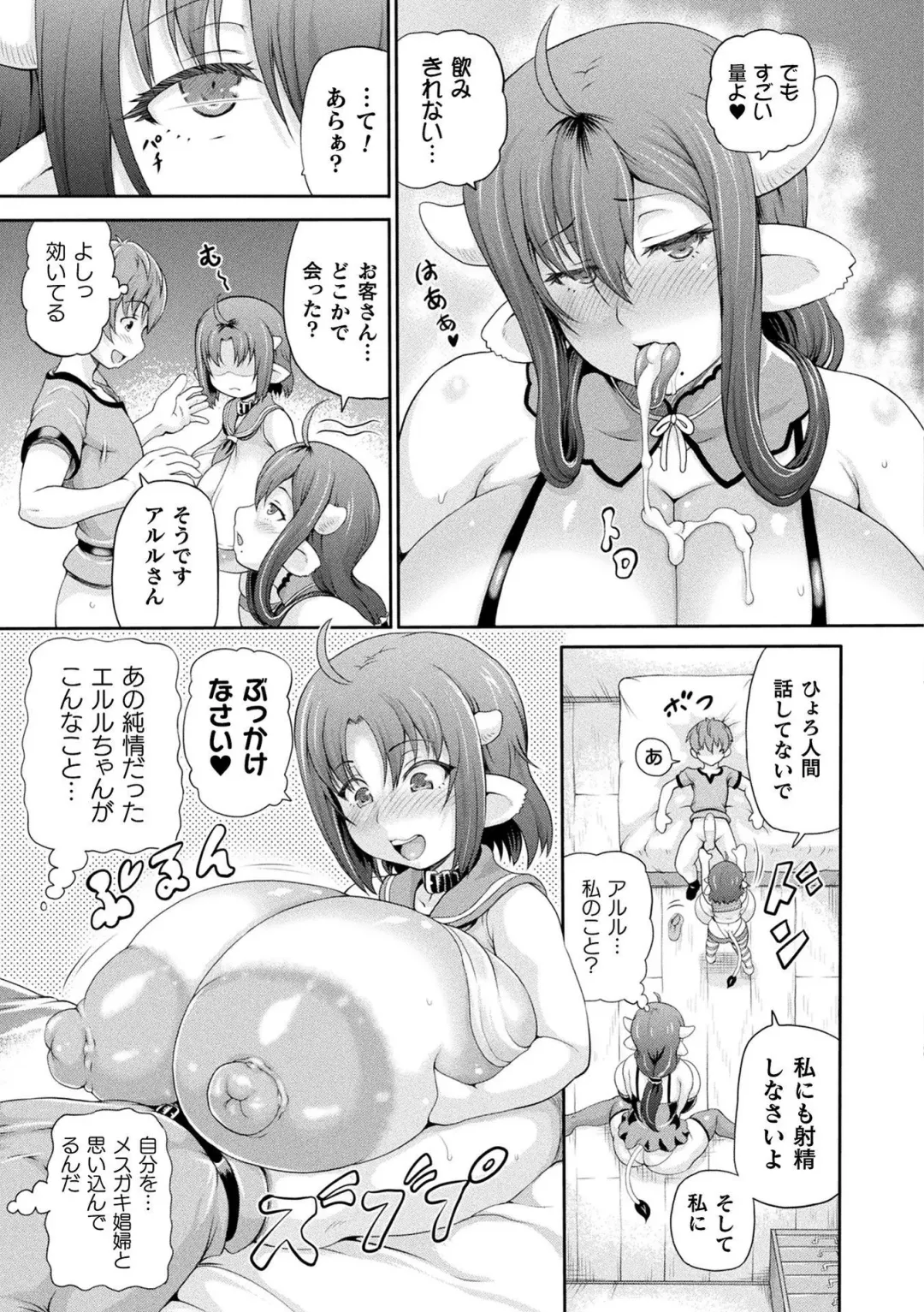 [Shiina Kazuki] Isekai Shoukan 3 - Brothel in Another World Fhentai - Page 163