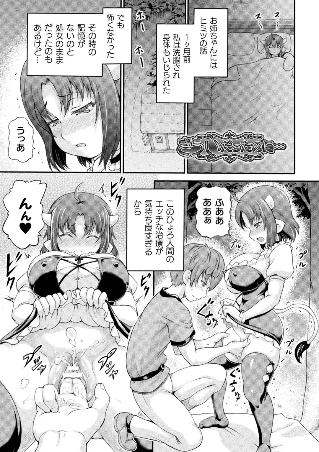 [Shiina Kazuki] Isekai Shoukan 3 - Brothel in Another World Fhentai - Page 181