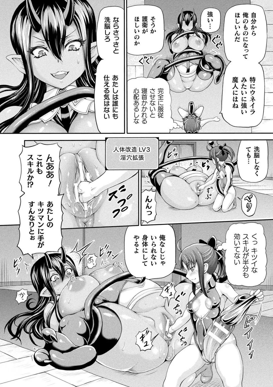 [Shiina Kazuki] Isekai Shoukan 3 - Brothel in Another World Fhentai - Page 30