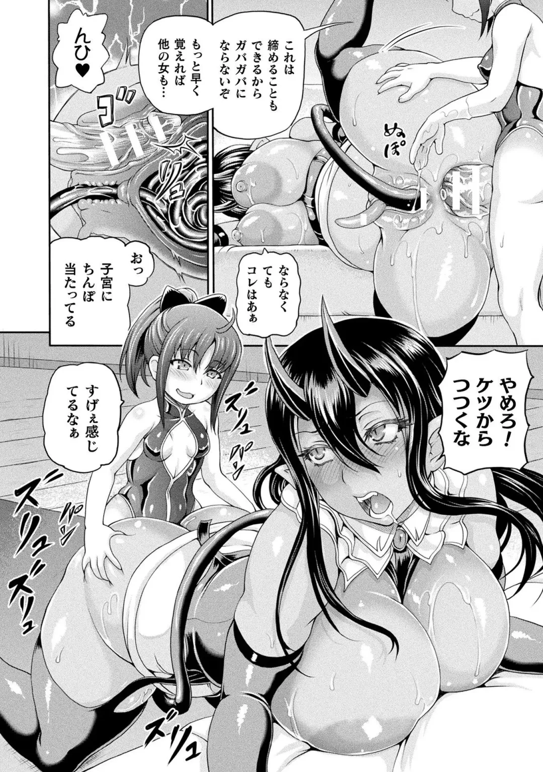 [Shiina Kazuki] Isekai Shoukan 3 - Brothel in Another World Fhentai - Page 48