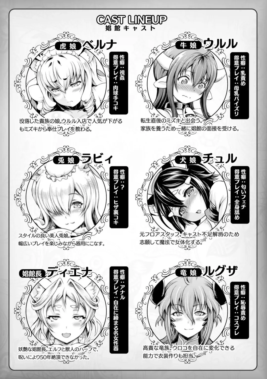 [Shiina Kazuki] Isekai Shoukan 3 - Brothel in Another World Fhentai - Page 5