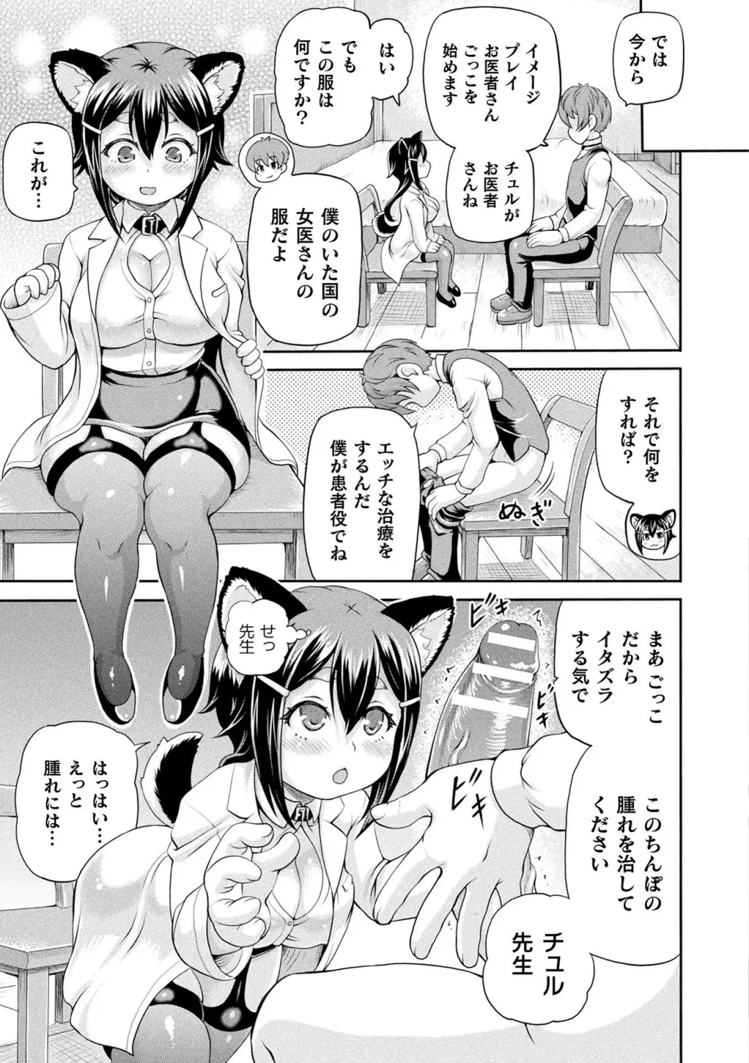 [Shiina Kazuki] Isekai Shoukan 3 - Brothel in Another World Fhentai - Page 81