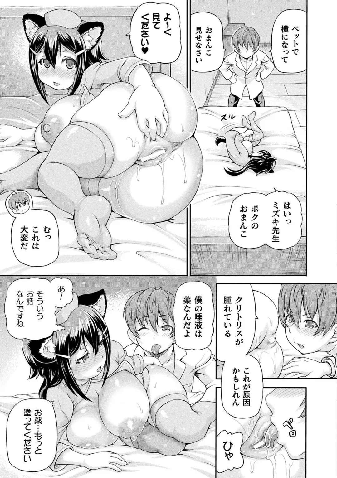 [Shiina Kazuki] Isekai Shoukan 3 - Brothel in Another World Fhentai - Page 89