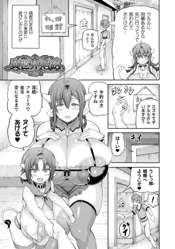 [Shiina Kazuki] Isekai Shoukan 3 - Brothel in Another World Fhentai - Page 159
