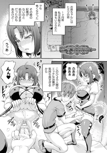 [Shiina Kazuki] Isekai Shoukan 3 - Brothel in Another World Fhentai - Page 181