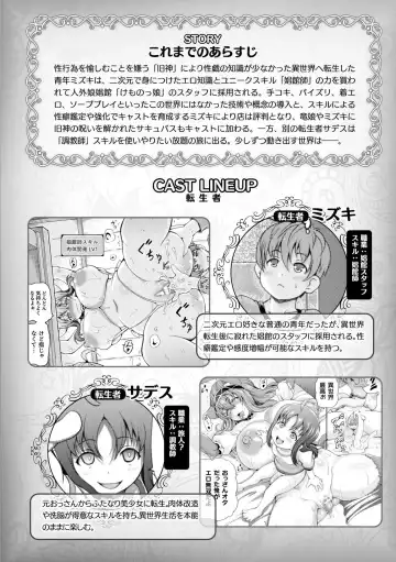 [Shiina Kazuki] Isekai Shoukan 3 - Brothel in Another World Fhentai - Page 4