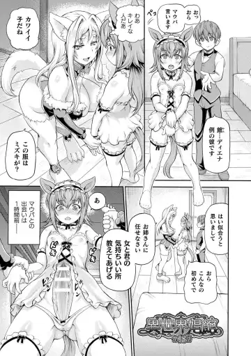 [Shiina Kazuki] Isekai Shoukan 3 - Brothel in Another World Fhentai - Page 61