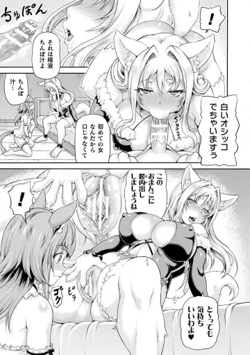 [Shiina Kazuki] Isekai Shoukan 3 - Brothel in Another World Fhentai - Page 65