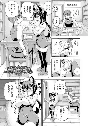[Shiina Kazuki] Isekai Shoukan 3 - Brothel in Another World Fhentai - Page 79