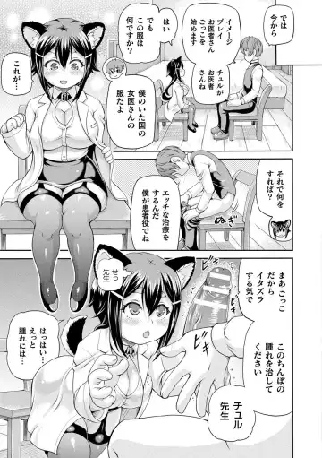 [Shiina Kazuki] Isekai Shoukan 3 - Brothel in Another World Fhentai - Page 81