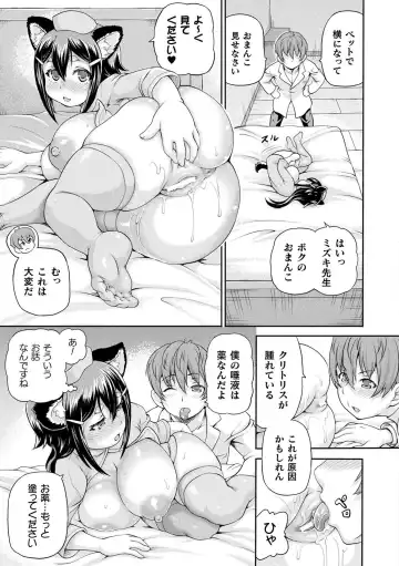 [Shiina Kazuki] Isekai Shoukan 3 - Brothel in Another World Fhentai - Page 89