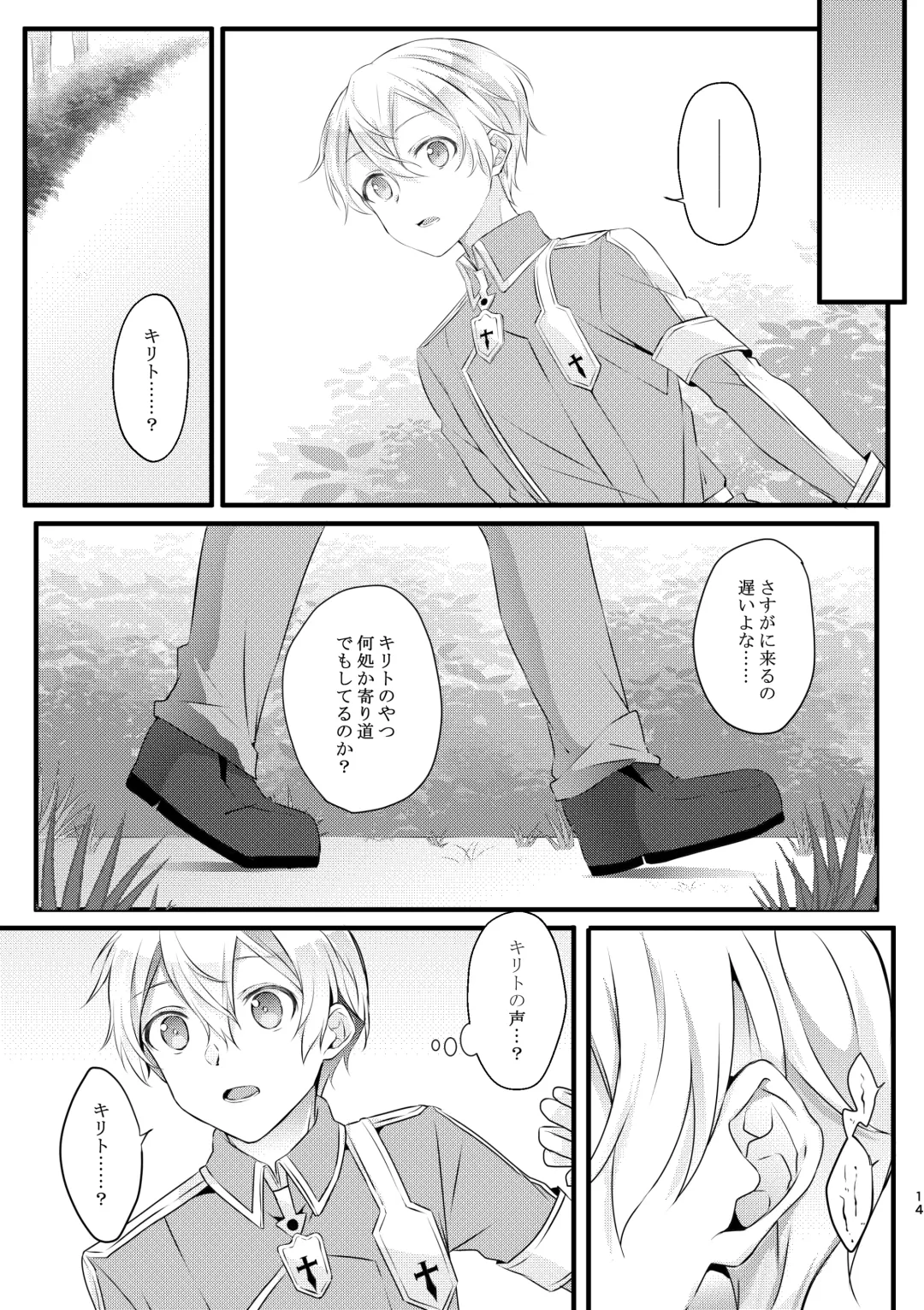 [Yamei] Shokushu-chan wa Yujikiri ga Urayamashii! Fhentai - Page 13