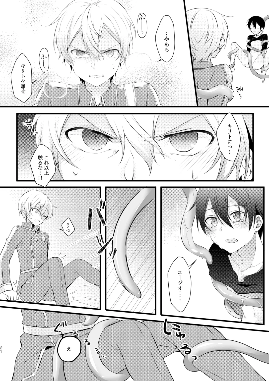[Yamei] Shokushu-chan wa Yujikiri ga Urayamashii! Fhentai - Page 20