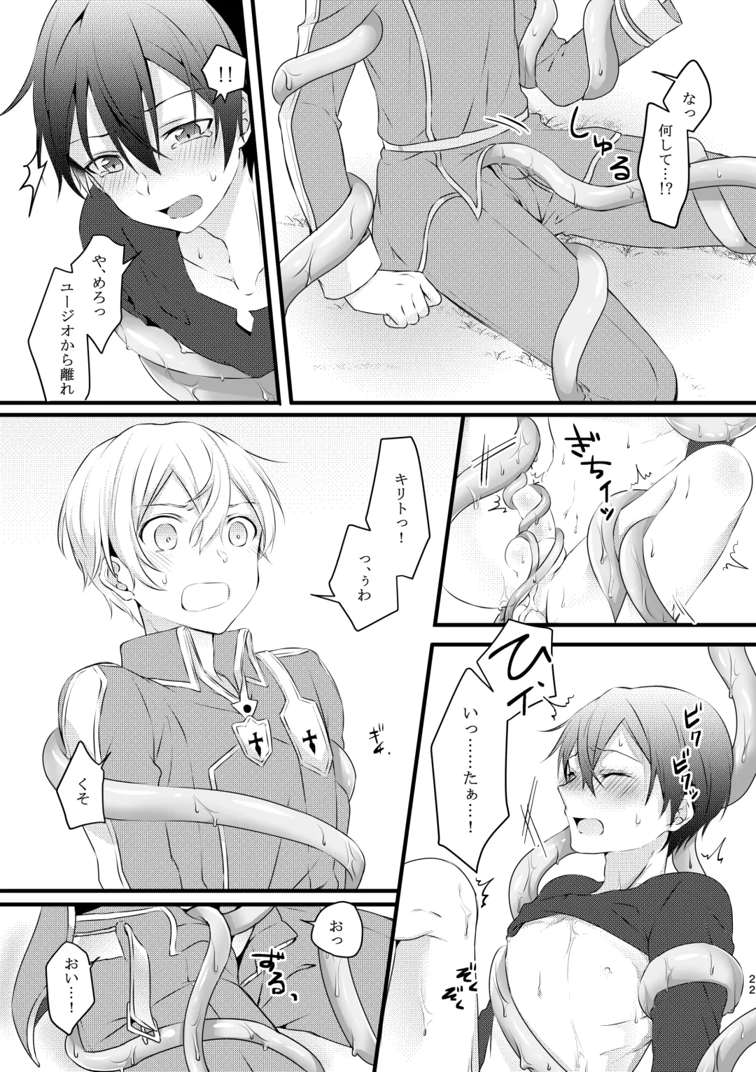 [Yamei] Shokushu-chan wa Yujikiri ga Urayamashii! Fhentai - Page 21