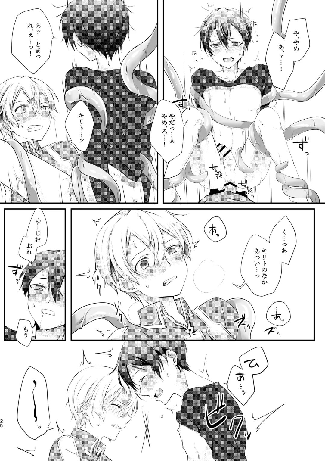 [Yamei] Shokushu-chan wa Yujikiri ga Urayamashii! Fhentai - Page 24