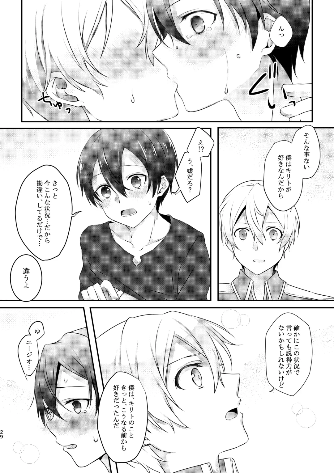 [Yamei] Shokushu-chan wa Yujikiri ga Urayamashii! Fhentai - Page 28