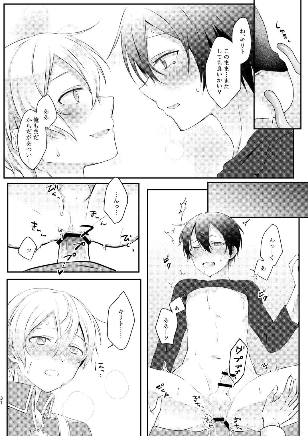 [Yamei] Shokushu-chan wa Yujikiri ga Urayamashii! Fhentai - Page 30
