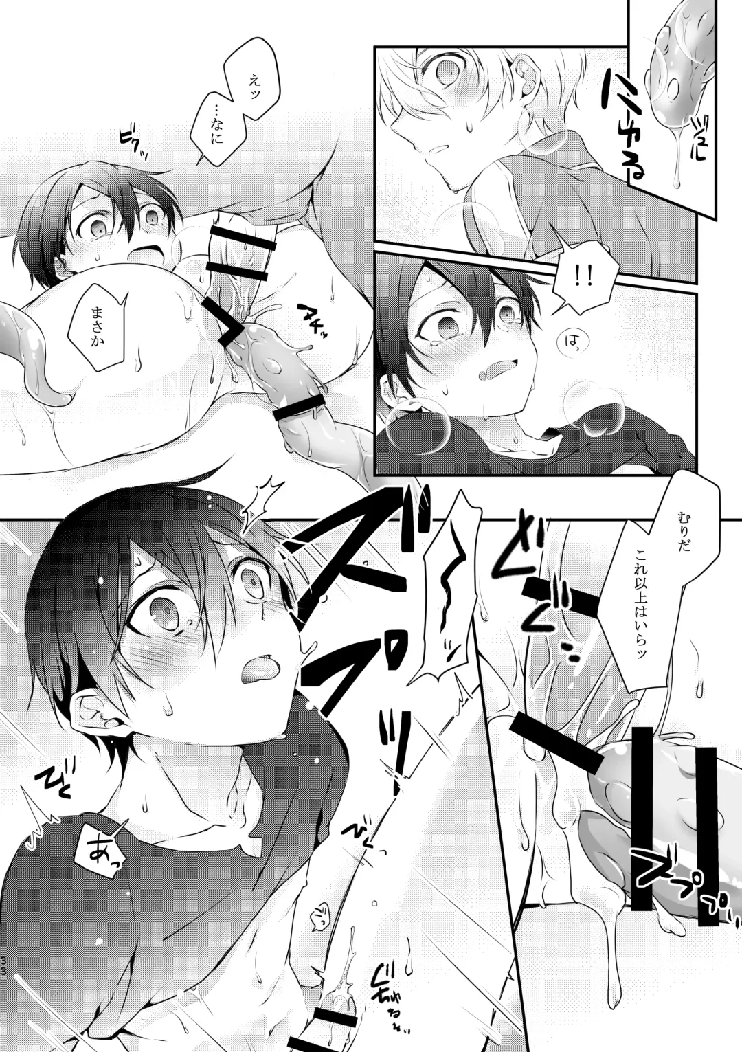 [Yamei] Shokushu-chan wa Yujikiri ga Urayamashii! Fhentai - Page 32