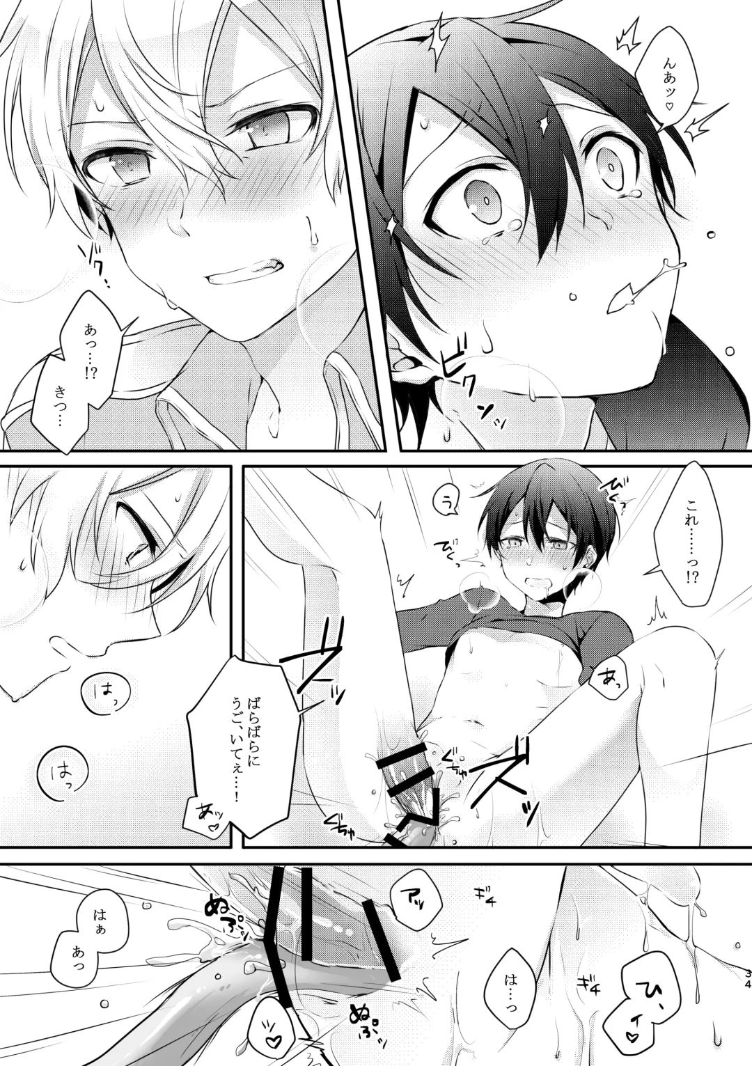 [Yamei] Shokushu-chan wa Yujikiri ga Urayamashii! Fhentai - Page 33