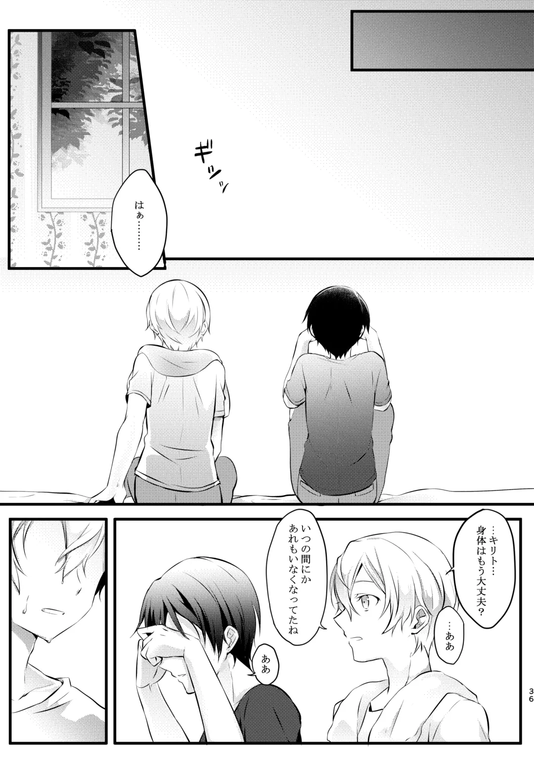 [Yamei] Shokushu-chan wa Yujikiri ga Urayamashii! Fhentai - Page 35